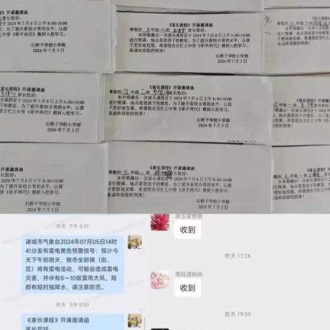 【全环境立德树人】牵手两代  相伴成长——诸城市石桥子学校小学部举行2024年第二次家长课程