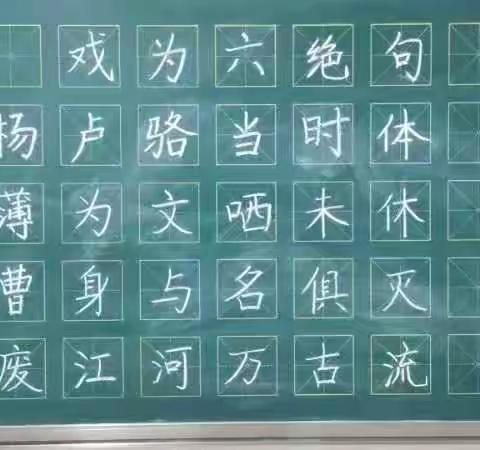 2024年春季学期第十三周数学组粉笔字练字