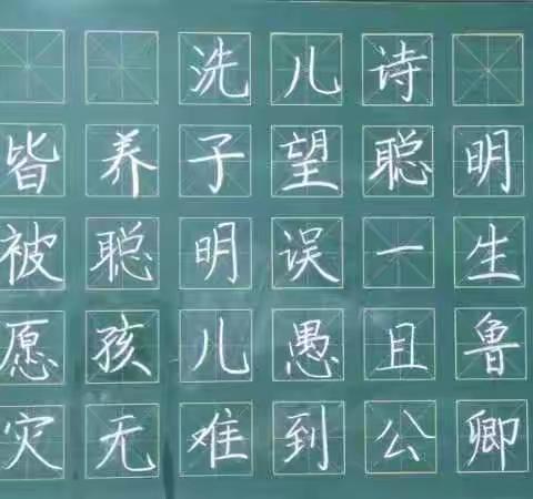 2024年春季学期滨四数学组第十七周粉笔字