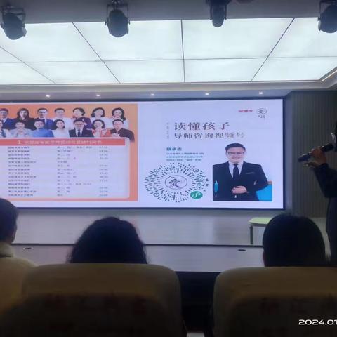 水口小学心理健康教师培训