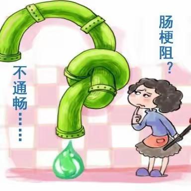 不同寻“肠”，与您一起认识肠梗阻