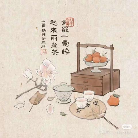 大班美育提高班第一课《一壶春茶》