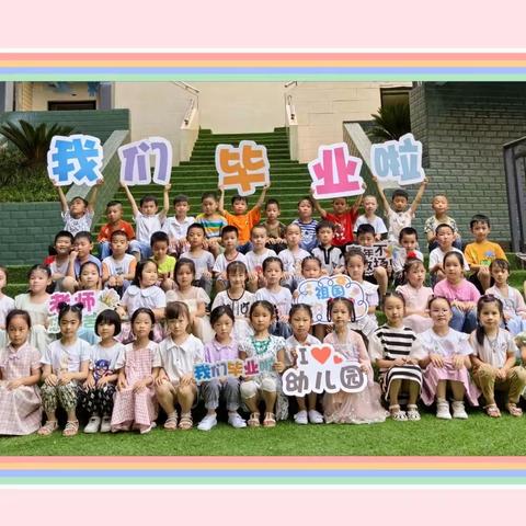 “快乐成长，梦想起航””2023年渠县第五小学幼儿园大五班毕业啦！