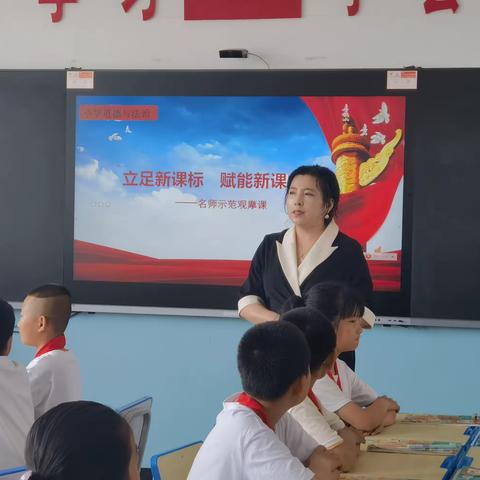 深耕细研踏歌行 共谱教研新美篇    ——记鸡东县小学道德与法治学科开展名师示范观摩活动