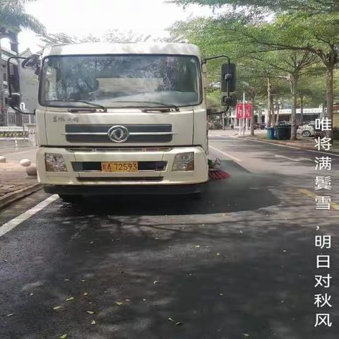 8月12日演丰镇开展大气污染防治工作简报