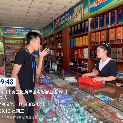 9.12美兰区演丰镇“禁塑”工作简报
