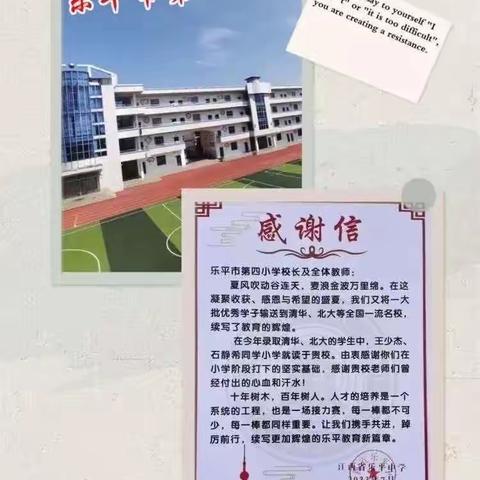 倾注爱心助起航，播撒智慧师者心 ‍              ——乐平四小一年级组教师风采展示