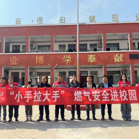 安全知识进校园 筑牢防线护成长
