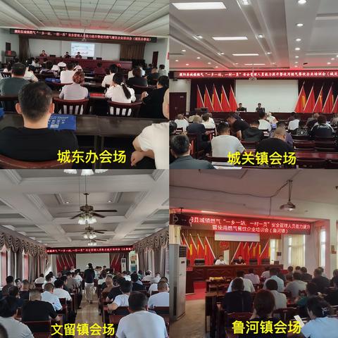 濮阳县：开展燃气安全培训 织密基层安全防线