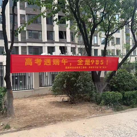 关于高考的温馨提示