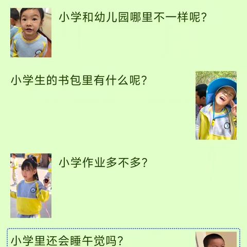“衔”有准备 “接”有成长 三合镇中心幼儿园幼小衔接系列活动
