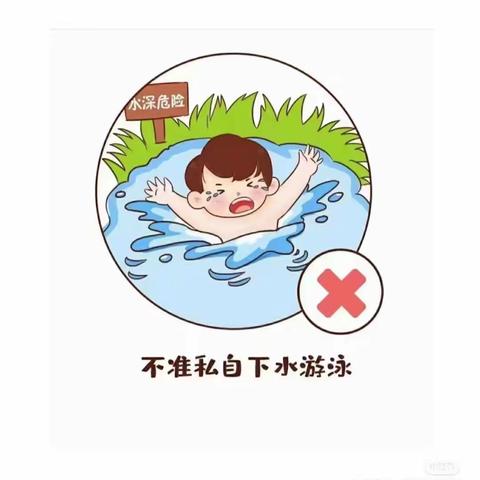 射阳湖镇天平幼儿园【安全生产月】——安全小科普