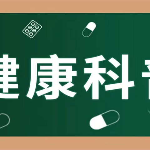 健康守护，预防先行---春季常见呼吸道感染疾病预防知识