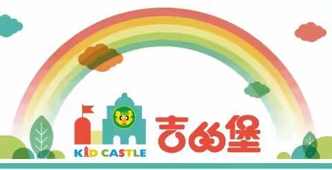 “守护健康，拥抱春天”--吉的堡健康花城园温馨提示