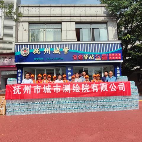 “夏日送温情 情系环卫工”---抚州市城市测绘院有限公司慰问环卫工人活动