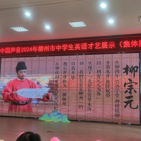 英韵入剧里，才情出舞台──柳南区参加柳州市英语情景剧决赛