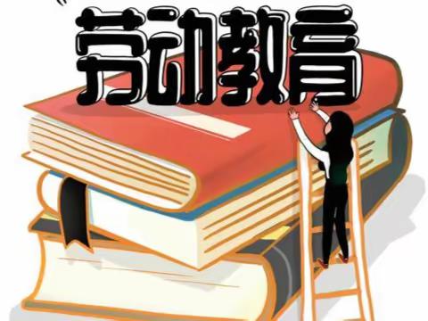 劳动教育，我们一直在路上——湖南师大附中博才实验中学（天顶校区）——综合实践（一）