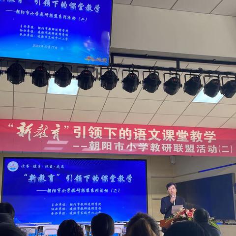 从晨光熹微中来，共赴一场教研之约！