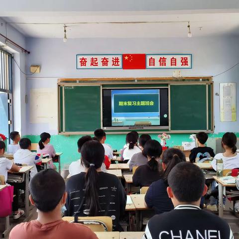 东口头小学 “赢”期末 “慧”分享 期末总动员