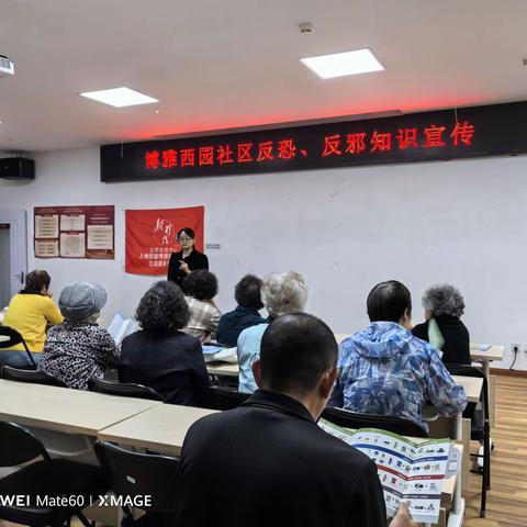 党建阵地@你｜上地街道博雅西园社区开展《安全宣防进社区 消防 反恐 防诈 文明养犬》齐参与活动