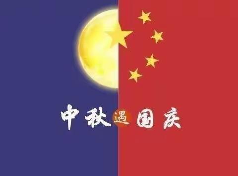 小班“迎中秋~庆国庆”主题活动