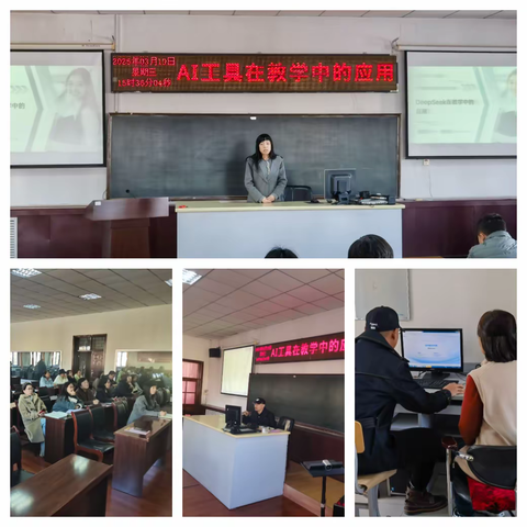 AI赋能教育，开启智能教学新时代 ——三十中学探索DeepSeek助力教学革新