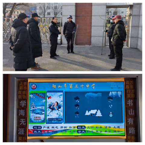 锚定安全重点 筑牢校园防线