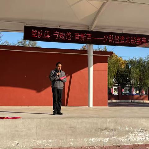 擎队旗，守规范，育新苗，少队检查表彰盛典——唐山市第七十六中学