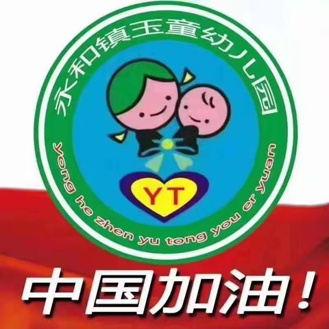 玉童幼儿园携手三道街小学双向教研组“幼小衔接”教研活动圆满结束