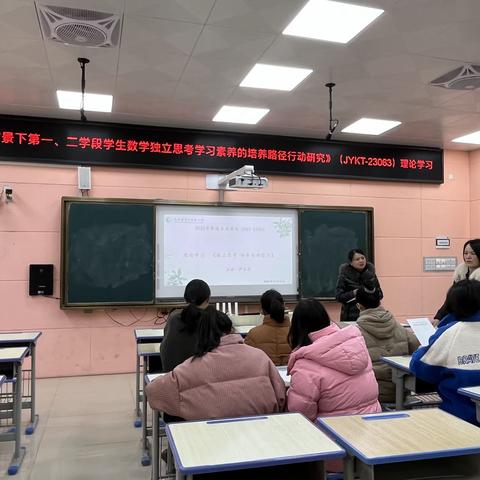 [课题动态]《新课标背景下第一、二学段学生数学独立思考学习素养的培养路径行动研究》（JYKT-23063）理论学习活动