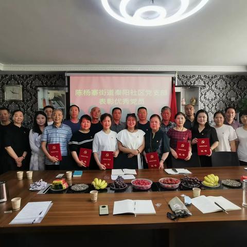 陈杨寨街道秦阳社区党支部召开“弘扬革命精神，勇担时代使命”庆“七一”党员大会