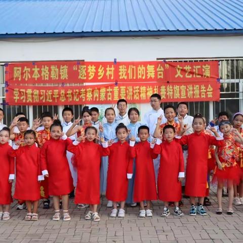 【逐梦乡村·我们的舞台】同创文明乡村，共谱双拥新篇