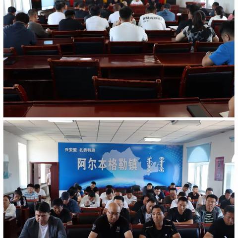 【镇动态】阿尔本格勒镇召开巩固拓展脱贫攻坚成果大排查大提升专项行动调度会