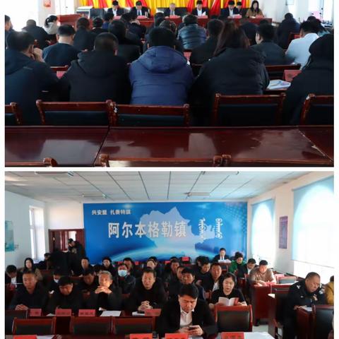 【镇动态】阿尔本格勒镇召开第十七届人民代表大会第五次会议