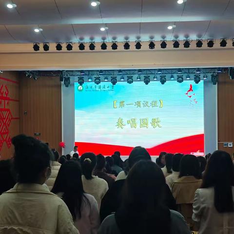 【以章程为基 筑学校未来】——中国教育工会海口市港湾小学委员会第二届第二次教职工代表大会