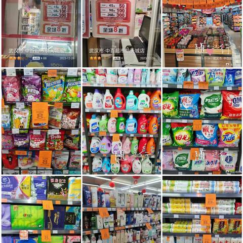 江北二区6分区活动宣传