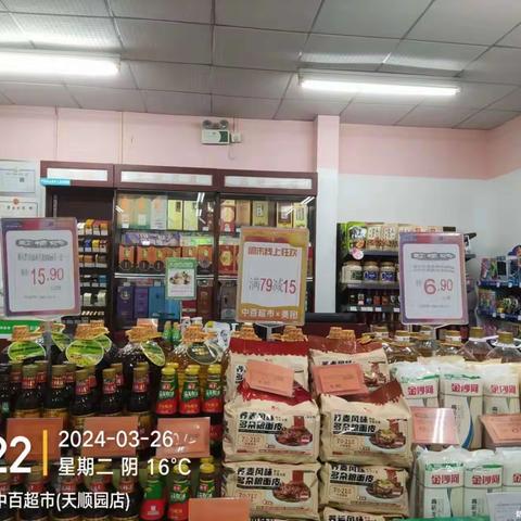 江北二区6分区5个07档活动品陈列宣传