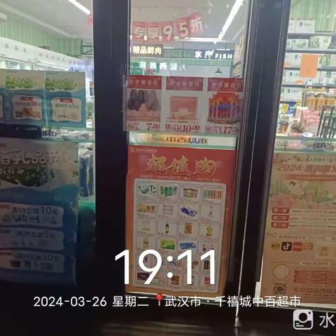 江北二区6分区52MD商品陈列宣传