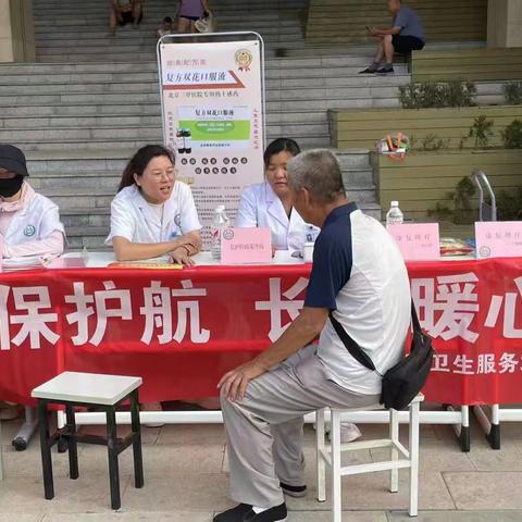 “医保护航 长护暖心”陡沟街道融汇城华美社区卫生服务站开展长护险系列工作活动