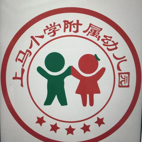 上马小学附属幼儿园2023年秋季招生开始啦！