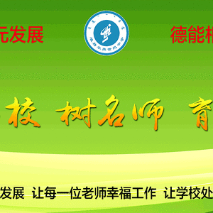 新形势，新政策，新气象--准格尔旗世纪中学可以面向全市招生啦！