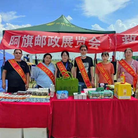 阿旗分公司借助“那达慕”举办邮政宣传展览会
