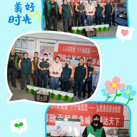 情暖双十一 慰问暖人心——阿旗邮政工会开展一线投递员专项慰问活动