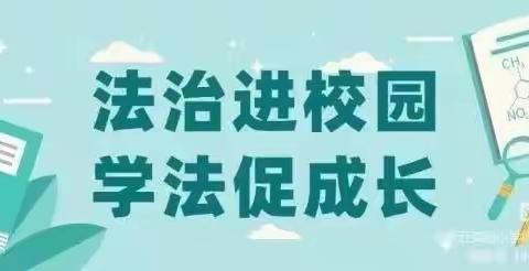 法治教育进校园，撑起校园平安伞 ————辉南县职业教育中心开展法治进校园宣讲活动