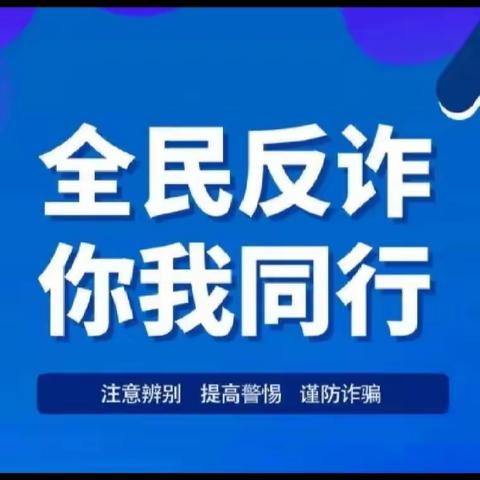 反诈宣传进校园，筑牢防骗防火墙——辉南县职业教育中心反诈宣讲活动