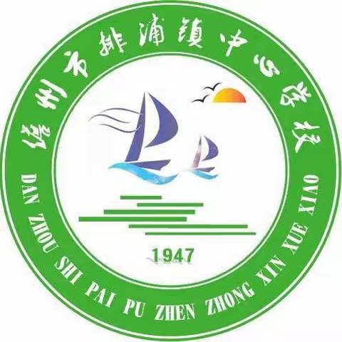 排浦镇中心学校参加市小学英语单元整体作业设计专题培训纪实