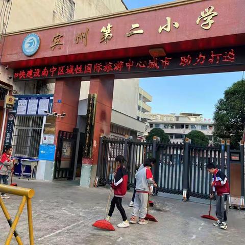 “打扫校园卫生，创建美丽校园”——宾阳县宾州第二小学开展校园卫生大扫除活动