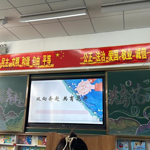 双向奔赴，共育花开——记科区实验小学二年级八班家长会