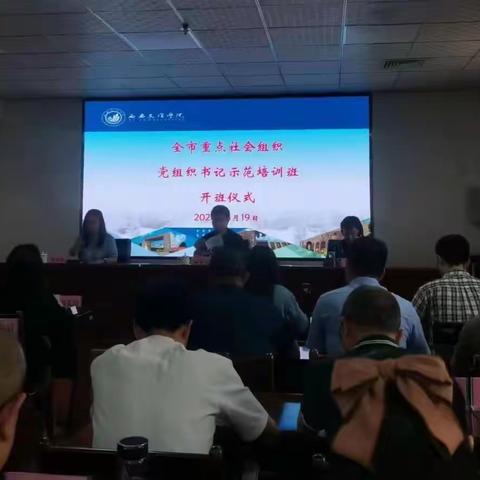 西安市台州商会党支部书记陈仕平参加全市重点社会组织党组织书记示范培训班