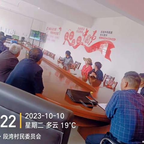 段湾村组织开展 2023 年 10 月份主题党日《学思想  强党性  重实践  建新功》。